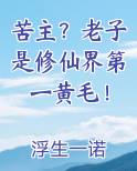老子修道成仙了吗