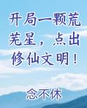 开局一个荒岛小说