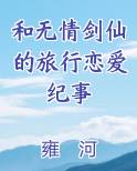 无情剑和有情剑谁厉害
