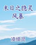 池恩宁楚黎川原著小说在线阅读