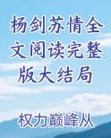 杨剑舒简历