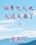 仙尊大人不好惹