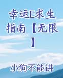 幸运e-x